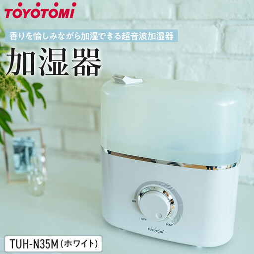 トヨトミ 加湿器 「TUH-N35M(ホワイト)」