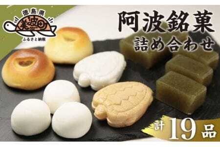 豊田屋銘菓詰合せ(小)