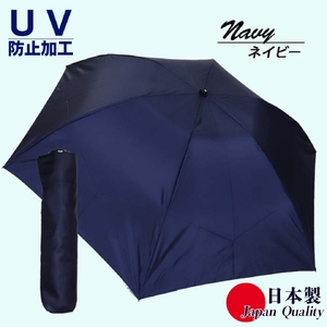 男女兼用雨傘 超軽量ミニ傘 136401 富士絹無地 日本製 ネイビー ／ UVカット まちづくり観光振興機構 UV防止加工 紫外線対策 全天候型 日傘 常時携帯 コンパクト 奈良県 田原本町