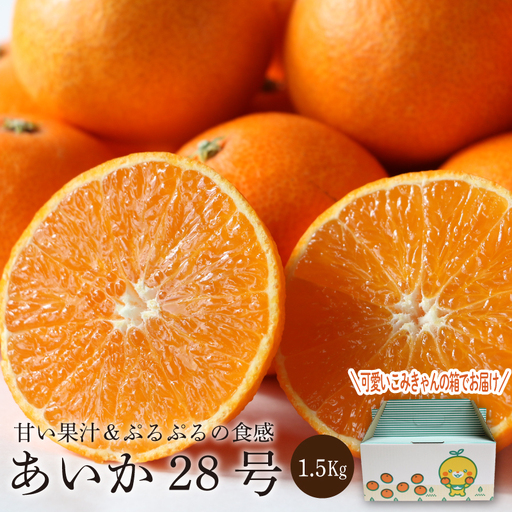 [紅まどんなと同品種]あいか 1.5kg まどんな