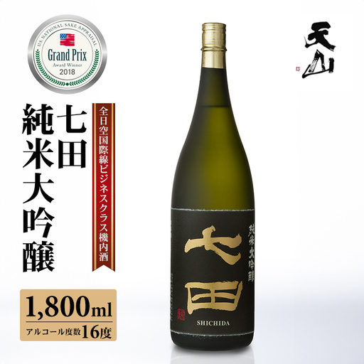 七田 純米大吟醸 1,800ml 天山酒造 日本酒 佐賀酒 蔵元