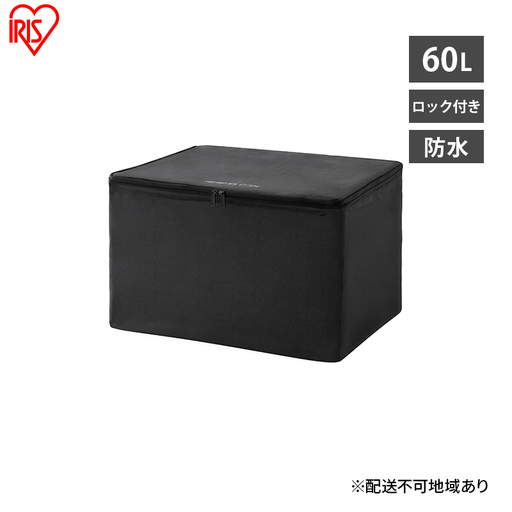 60L ソフト宅配ボックス TBKS-NL 宅配BOX 置き配 