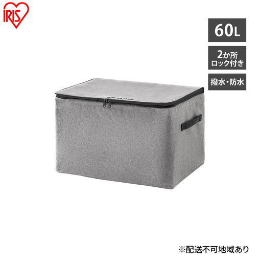 60L ソフト宅配ボックス TBKS-HG 宅配BOX 置き配 