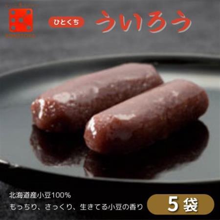 [5袋入り]きもとやの「ひとくちういろう」 一口ういろうは個包装で持ち運びが便利