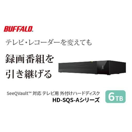 BUFFALO/バッファロー SeeQVault対応 3.5インチ 外付けHDD 6TB/HD-SQS6U3-A