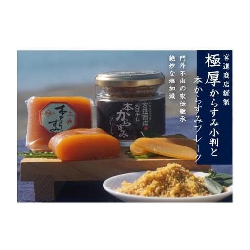 [ ふりかけ ] からすみ フレーク ふりかけ