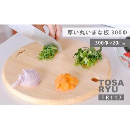 【 まな板 】 まな板ひのき