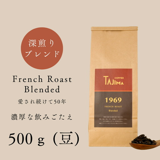但馬東洋珈琲 コーヒー豆 FRENCH ROAST Blended 500g 深煎り