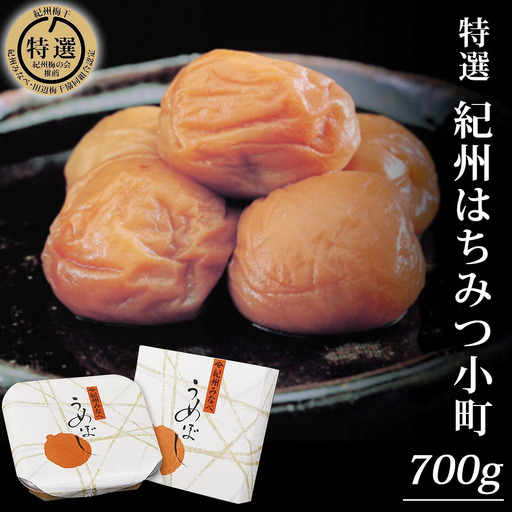 紀州はちみつ小町 700g【sekifz002B】
