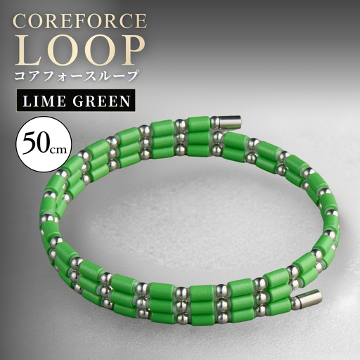 コアフォースループ LIME GREEN SUS 50cm | COREFORCE CORE FORCE 正規品 スポーツ トレーニング 筋トレ アスリート ゴルフ プロゴルファー スイング 安定 体幹 バランス パワー 柔軟性 パフォーマンス リカバリー アウトドア メンズ レディース アクセサリー ブレスレット ネックレス アンクレット コアフォースパウダー 特殊技術 埼玉県 越谷市