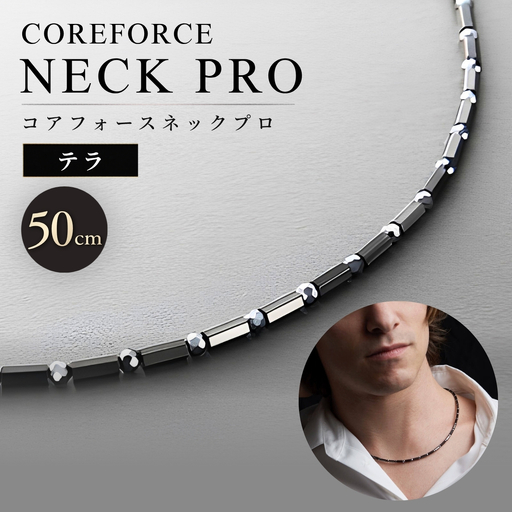 コアフォースネックプロ テラ 50cm | COREFORCE CORE FORCE 正規品 スポーツ トレーニング 筋トレ アスリート ゴルフ プロゴルファー スイング 安定 体幹 バランス パワー 柔軟性 パフォーマンス リカバリー アウトドア メンズ レディース アクセサリー ネックレス コアフォースパウダー 特殊技術 埼玉県 越谷市