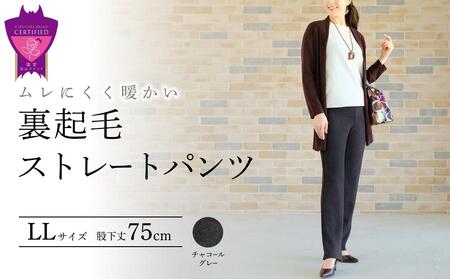 裏起毛ストレートパンツ(チャコールグレーLL・股下75cm)[BAFM083] パンツ