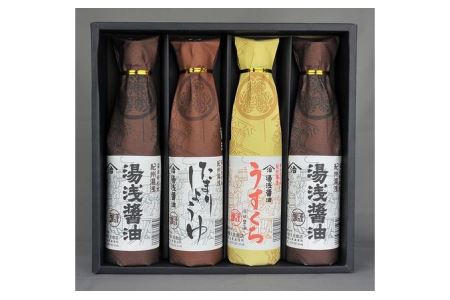 しょうゆの里より醤油4本セット 1箱(ギフト包装あり、紙袋1枚付き)◇)| 醤油