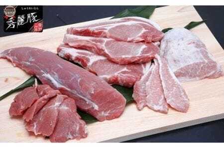 秀麗豚セット ヒレ ロース 豚トロ 豚肉