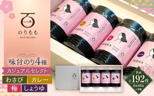 百福　のりももカジュアルセレクト　ab35