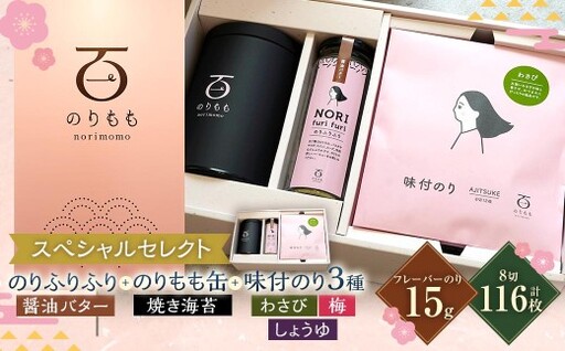 百福　のりももスペシャルセレクト　ad12