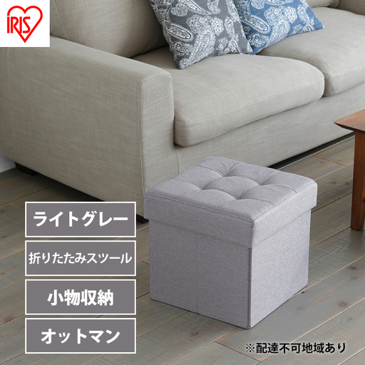 スツール フタ付き SSTR-38 アイリスオーヤマ 収納スツール