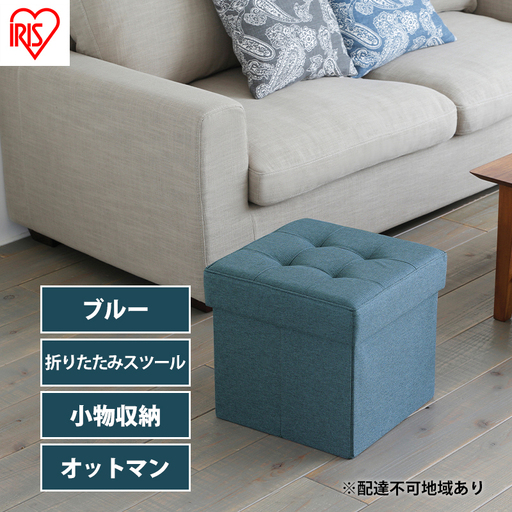 スツール フタ付き SSTR-38 アイリスオーヤマ 収納スツール