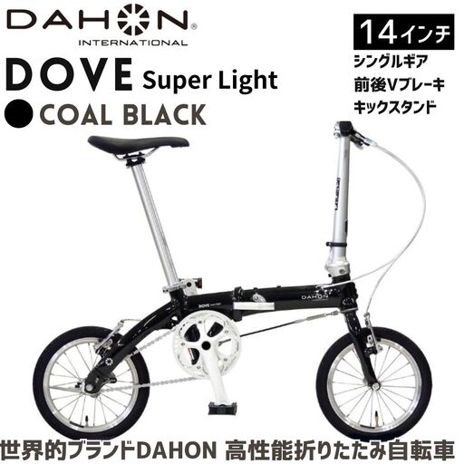 dahonのふるさと納税 返礼品 検索結果 | ふるさと納税サイト「ふるなび」
