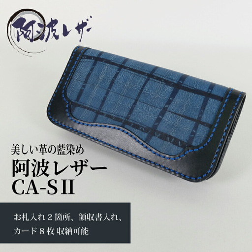 藍染 財布 革 阿波レザー 藍染
