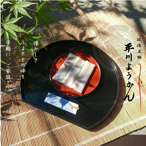 平川ようかん 20袋(100本) 平川ようかん 100本 DIY 自宅調理 大分県 玖珠町 銘菓 お菓子 和菓子 餡子 おやつ 手作り 里芋 白い生地 うるち米 蒸し加工 せいろシート 筆 食紅 冷凍 せいろ フライパン 鍋 簡単 出来たて 美味しい