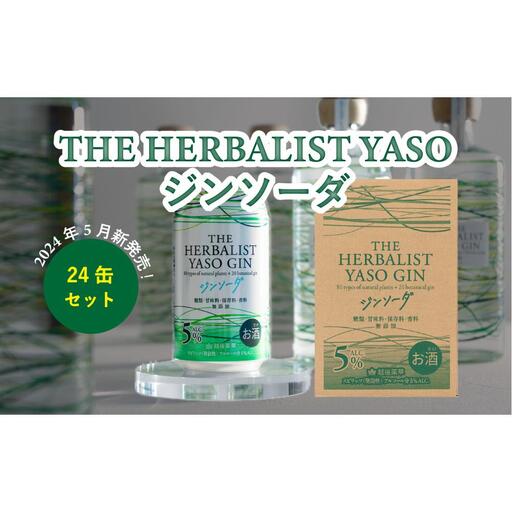 THE HERBALIST YASO ジンソーダ 350ml×24本