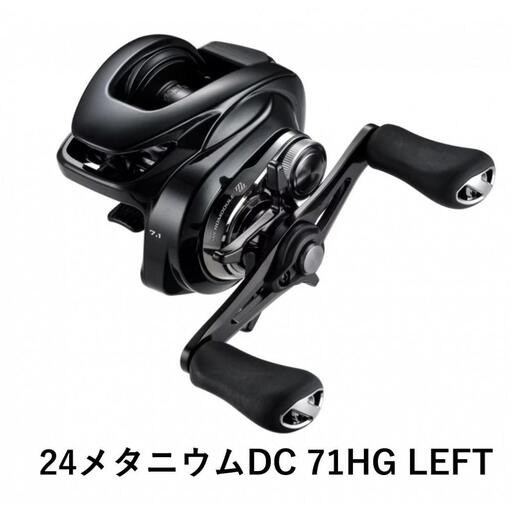 シマノ 釣具 メタニウム DC71HG LEFT