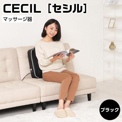 マッサージ器 CECIL-セシル- ブラック