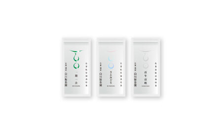 三茶葉味くらべセット 計3袋 / お茶 / 白川製茶園 