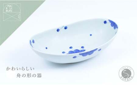 有田焼 見込牡丹 楕円ボール 大【まるぶん】食器 器 うつわ 磁器 陶磁器 楕円 皿 ボウル カレー皿 パスタ皿 おしゃれ かわいい 白 青 手描き 食洗機対応 電子レンジ対応 aw026