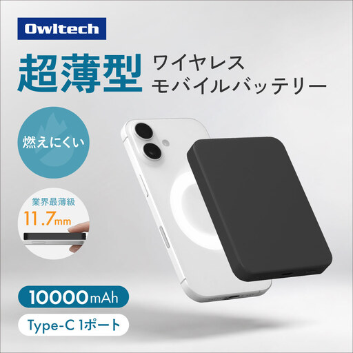 モバイルバッテリー オウルテック 準固体 超薄型 10000mAh ブラック 充電 モバイル
