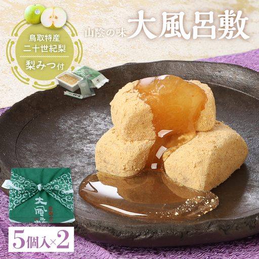 宝製菓の山陰の味 大風呂敷 お菓子 和菓子 きな粉 餅