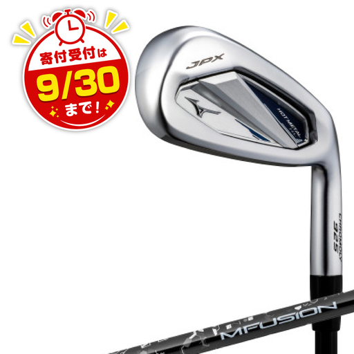 JPX925 HOT METAL HL アイアン 5本組(No.6～9、PW)5KJBS38405R【1549342】