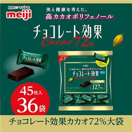 明治　チョコレート効果カカオ72%大袋　225g(45枚)×36袋_チョコレート効果 カカオ 72% 明治_【配送不可地域：離島】【1545095】