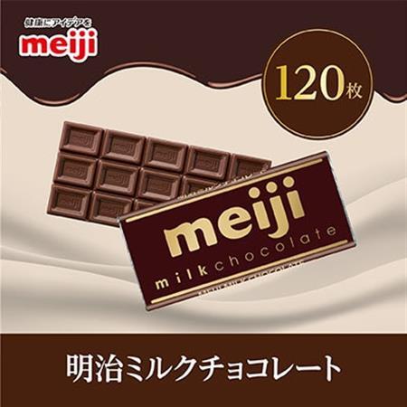 明治 ミルクチョコレートF 50g×120枚_ミルクチョコレート 明治_【配送
