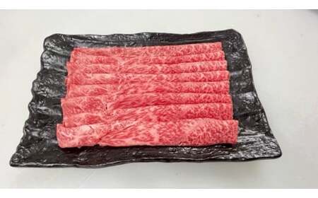 飛騨牛 肩 ロース 300g しゃぶしゃぶ 用