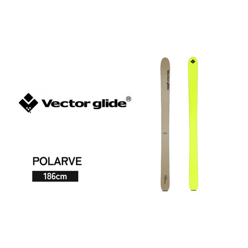 【VECTOR GLIDE】スキー板 POLARVE  186cm | スキー板 グラスファイバー 軽量 スキー用品 スキー板 グラスファイバー 軽量 スキー用品