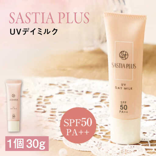 サスティア プラス UVデイミルク 糸島市 / 株式会社ピュール 日焼け止め UVケア [AZA210]
