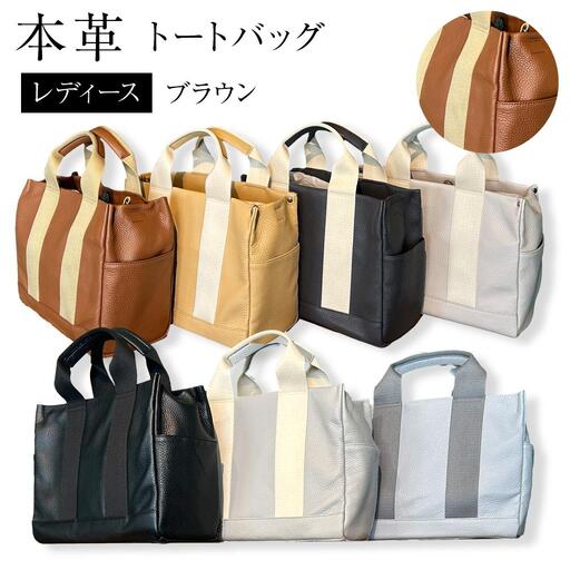 本革 トートバッグ(カラー：ブラウン)