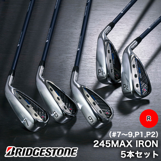245MAX アイアン5本セット (R) Bシリーズ カーボンシャフト ブリヂストン ゴルフクラブ [1731]