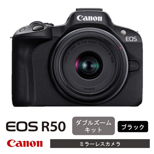 [ブラック] キヤノン ミラーレス カメラ EOS R50 ダブルズームキット Canon キャノン 軽量_0043C-2