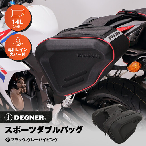 【デグナー】スポーツダブルバッグ[NB-36]【ブラック－グレーパイピング】｜京都 バイクギア 人気ブランド レザーアイテム バイク