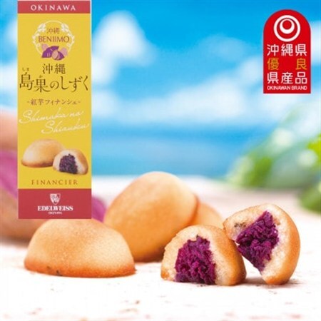 エーデルワイス沖縄「沖縄 島果のしずく(紅芋フィナンシェ)」1箱20個入【1543746】