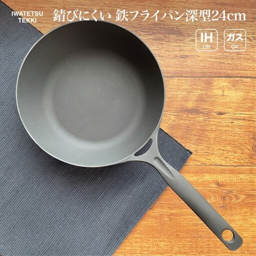 鋳物フライパン 26cm ユニロイ | IH対応 フライパン 軽量 鉄 燕三条製