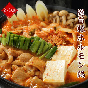 やまなか家 ホルモン鍋【 麺付き 】（K4-006）2～3人用   岩手県 北上市 C0499 （KYフーズ） 肉 豚ホルモン キムチ ヤンニョムジャン 