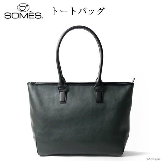 SOMES トートバッグ プランス （ダークグリーン）PR-24