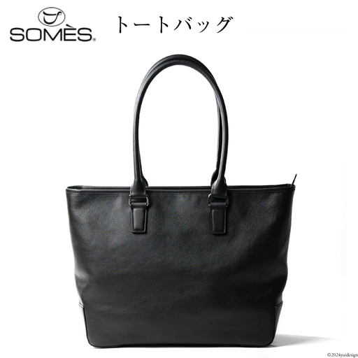 SOMES トートバッグ プランス （ブラック） PR-24