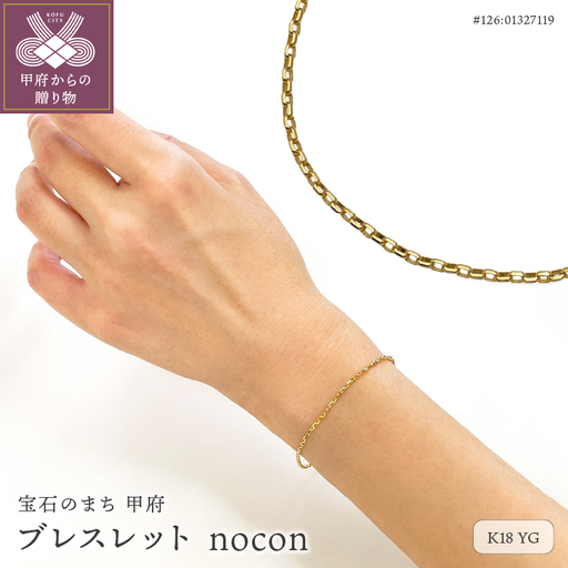 K18YG ブレスレット【nocon】(#126:01327119)　
