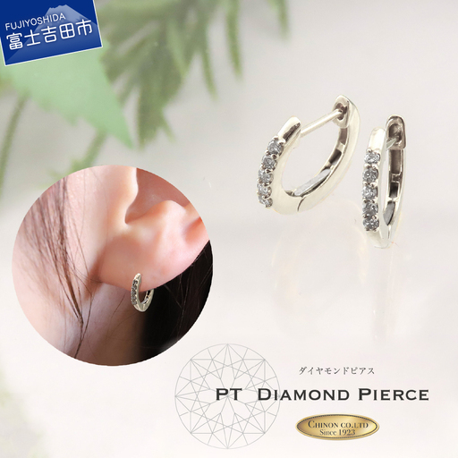 アクセサリー ダイヤモンドピアス PT CS686 ジュエリー