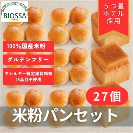 ≪GFCO認証製品≫グルテンフリー米粉パン Cセット[配送不可地域:離島・沖縄県]